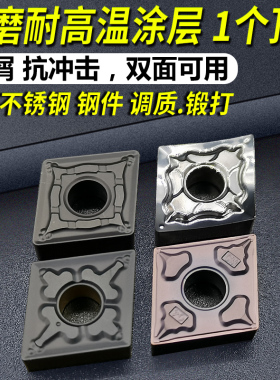 数控车刀片 菱形合金刀头车床刀具外圆机夹端面刀粒CNMG120404/08