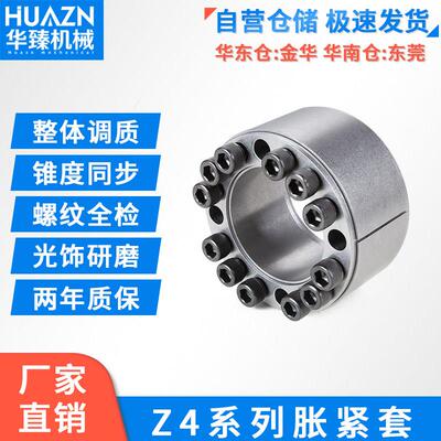 Z4胀紧套ZJ4涨RFN7014免