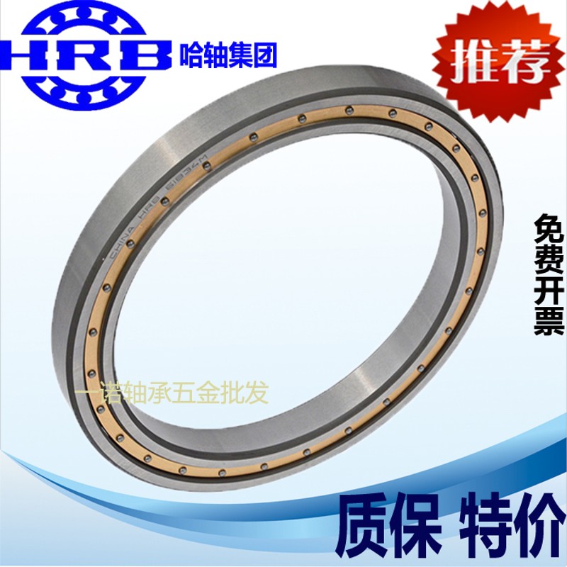 哈尔滨深沟球薄壁轴承6938 61938 6940 61940 6944 61944M ZZ/2RS