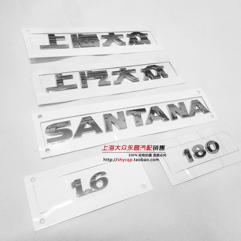 大众13-18款新桑塔纳后字标车尾标识牌后备箱盖字母车标排量字标