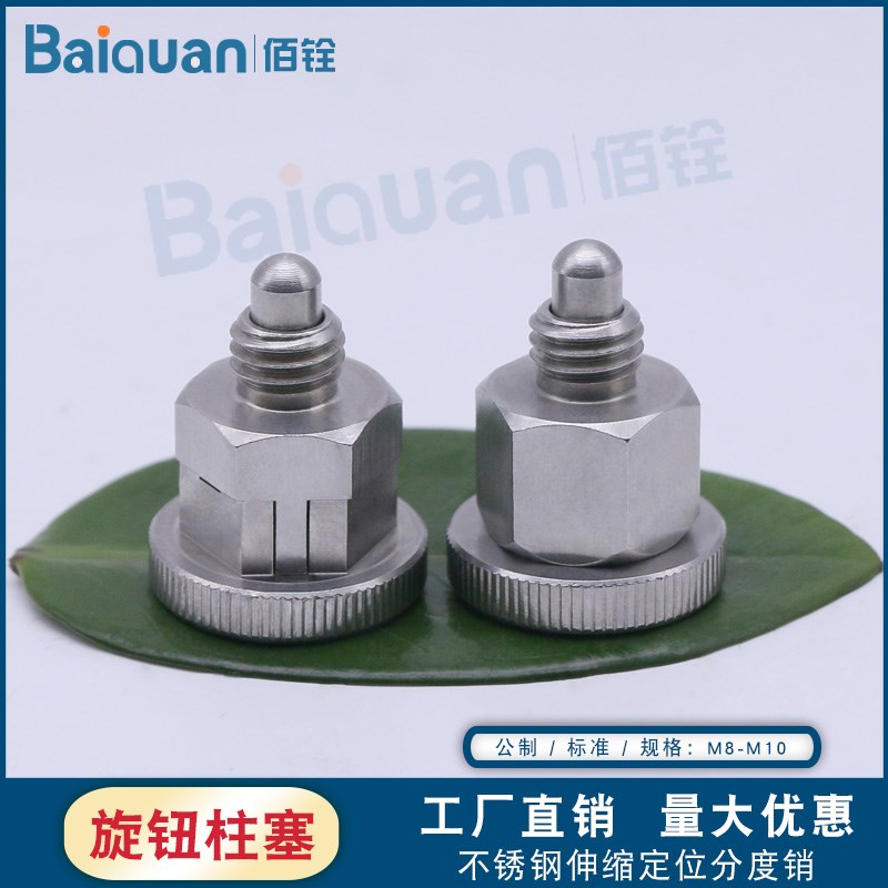 旋钮柱塞迷你型分度销不锈钢弹簧定位销PMXSB/PMXSM/PMXYSM