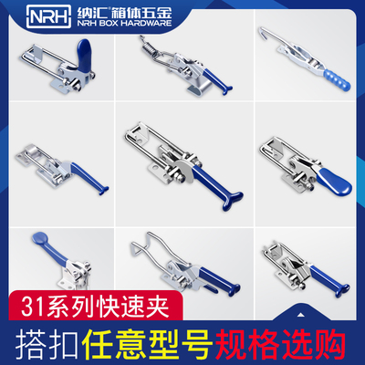 304不锈钢搭扣快速夹具锁扣 卡扣 固定压紧器门栓式夹钳插销门扣