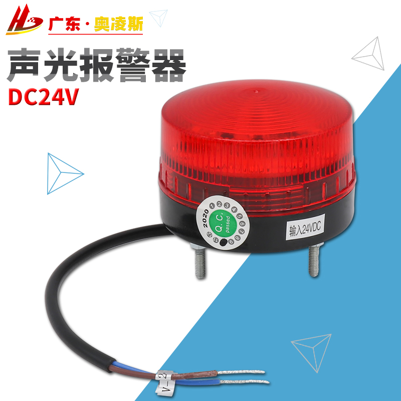 【包换包邮】24V声光警报器/电梯蜂鸣器专用消防旁路指示旋转警铃