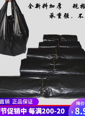 大中小号黑色背心袋子加厚家用手提方便袋购物垃圾塑料袋包装袋
