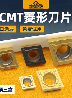 菱形钢件专用数控刀片CCMT060204内孔车刀粒粗镗车床镗刀09T304