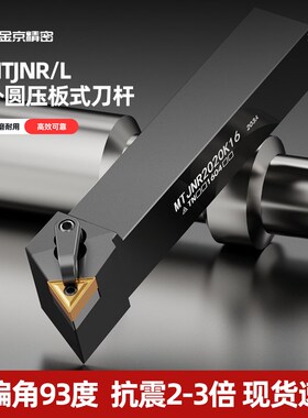 数控刀杆93度三角外圆车刀杆MTJNR2020K16/2525M16机夹车床刀具