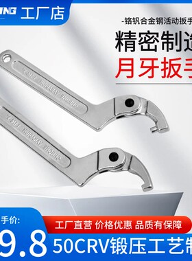 多功能勾头月牙扳手可拆卸水表活动扳手可调节摩托车减震器圆螺母