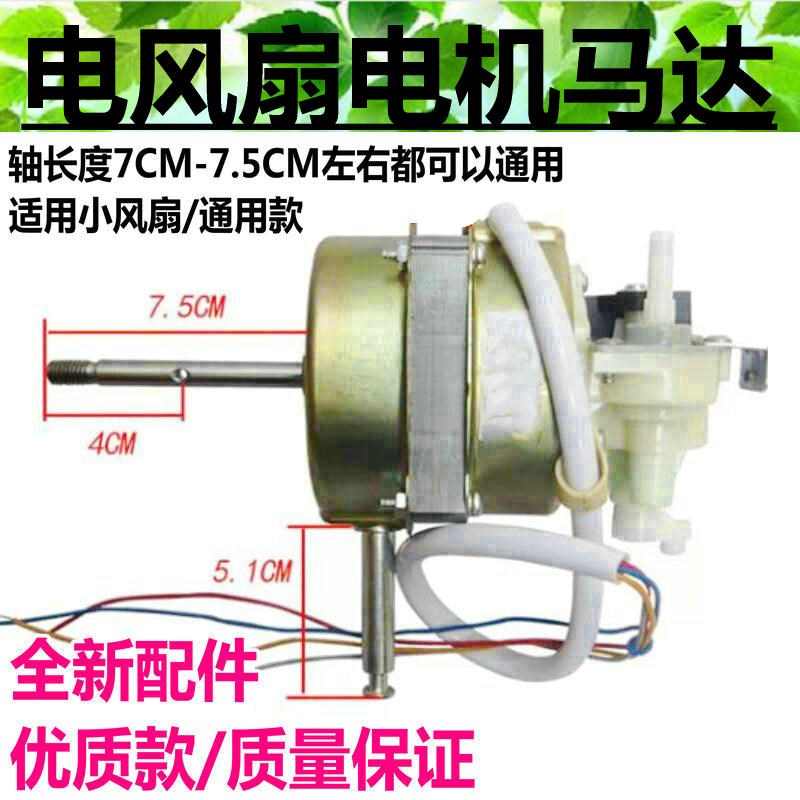 适用美的电风扇壁扇落地扇电机FW40-F3 FW40-8A马达电机DT40Cb 铜