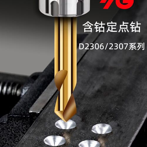 韩国YG定心钻90度中心钻120度含钴定点钻头镀钛打定位不锈钢点孔
