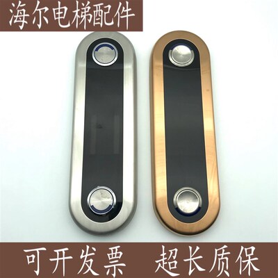 DAA26800AS3 DBA26800CR3 外招显示板整套 天津奥的斯电梯外呼盒