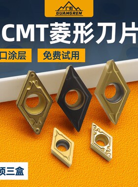 DCMT070204菱形55度钢件专用数控刀片11T304/11T308外圆内孔车刀