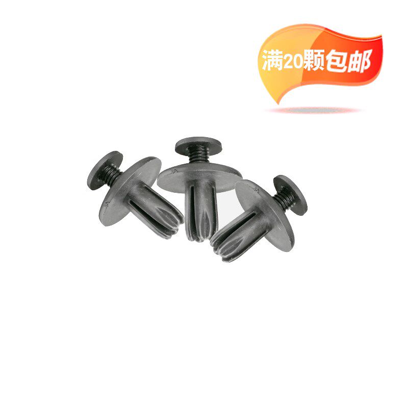 适配国产维特拉锋驭启悦天语雨燕新奥拓汽车挡泥板卡扣安装卡子