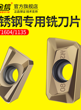 不锈钢专用铣刀片1135数控刀片apmt1604刀粒R0.8超硬加工中心盘刀