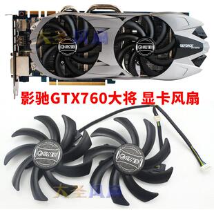FY09010H12LPB 原装影驰GTX760大将黑将显卡风扇 PLD09210S12HH