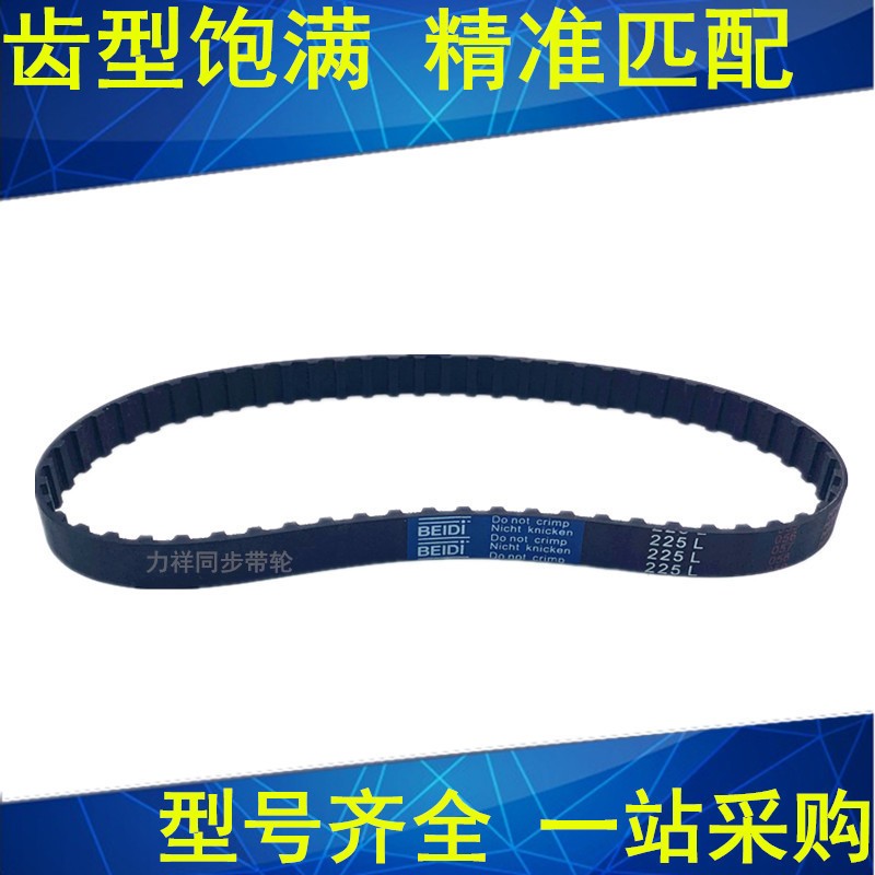 橡胶同步带619L 630L 640L 653L 660L 675L同步轮带L同步皮带现货