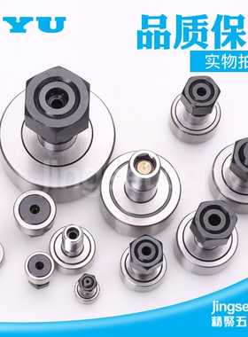 螺栓型滚轮滚针轴承凸轮随动器KR KRE KR16 19 22 26 30 32 35 PP