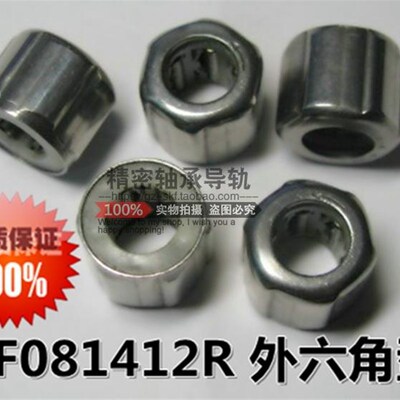 单向滚针轴承HF081412R 拖把轴承 好神拖专用外六角单向滚针