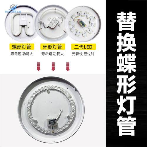 蝴蝶型灯管2d三基色白光吸顶灯蝴蝶型节能灯21w38w55w替换LED光源