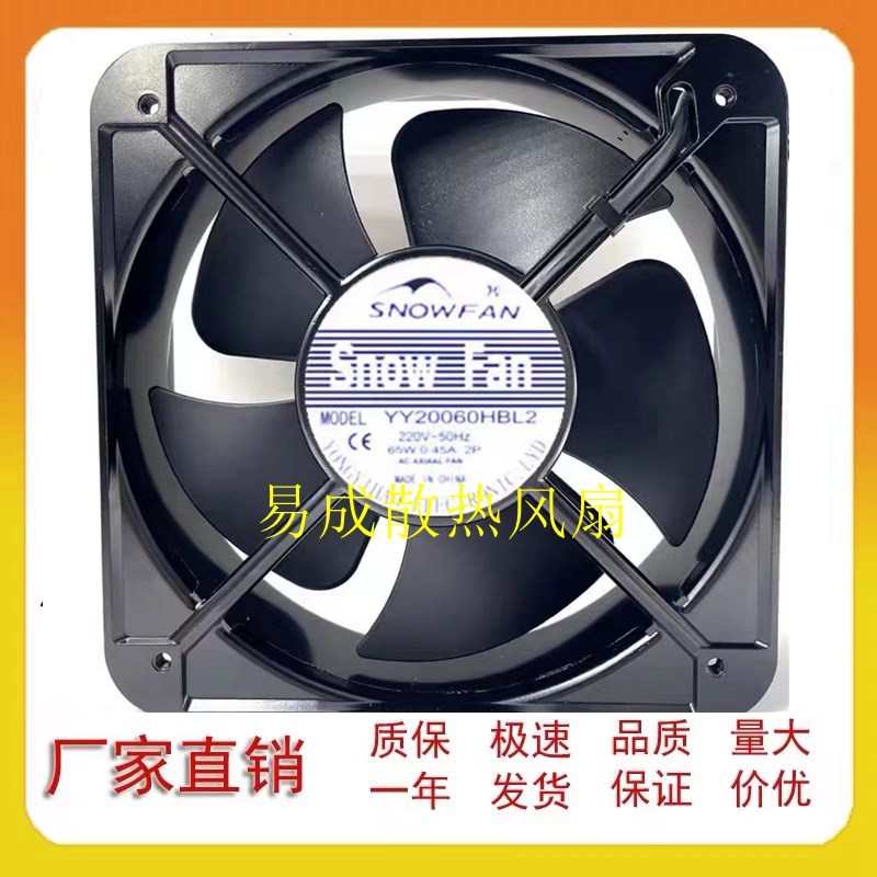 SNOWFAN YY20060HBL2 轴流风扇AC 220V 20CM 20060双滚珠散热风机