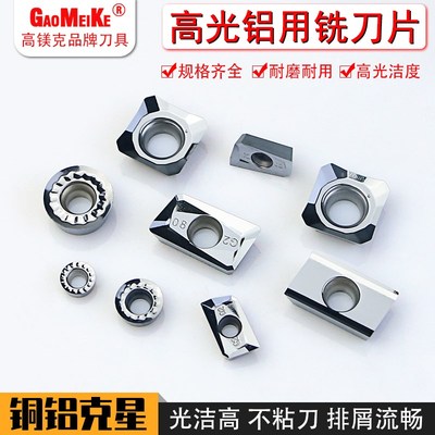高光铝用铣刀片数控APKT1135加工中心1604铣刀粒R0.8铣专用飞刀片