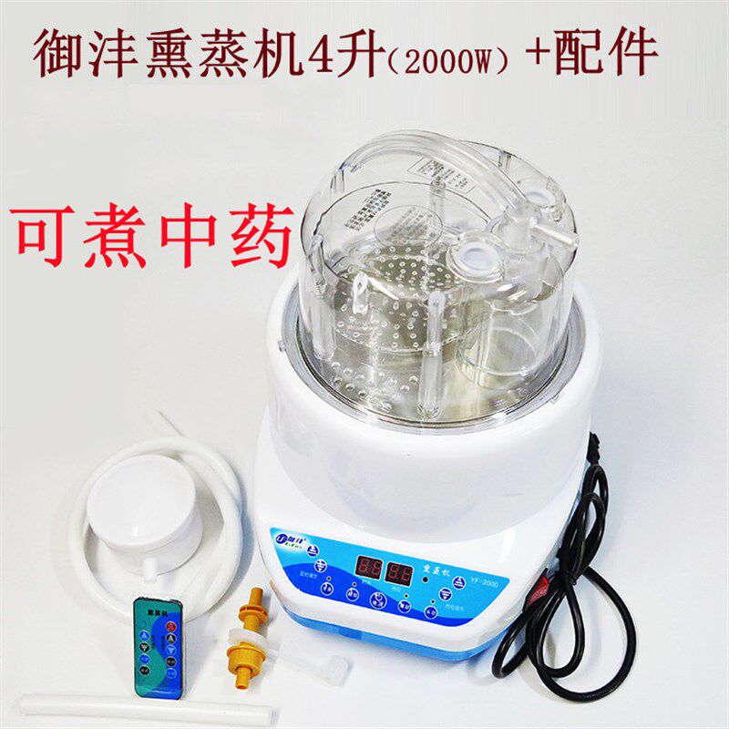 新款御沣发廊理发家用商用熏蒸机熏蒸仪桑拿浴箱蒸脚器蒸床蒸汽机