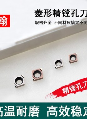 不锈钢精镗刀片CCGT030102/030104/040102/040104L-F替PR930/TN60