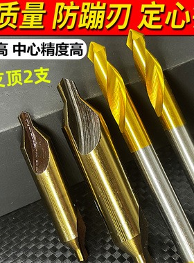 a型b型定心钻中心钻直槽螺旋M35含钴不锈钢专用 定位定点钻带护锥