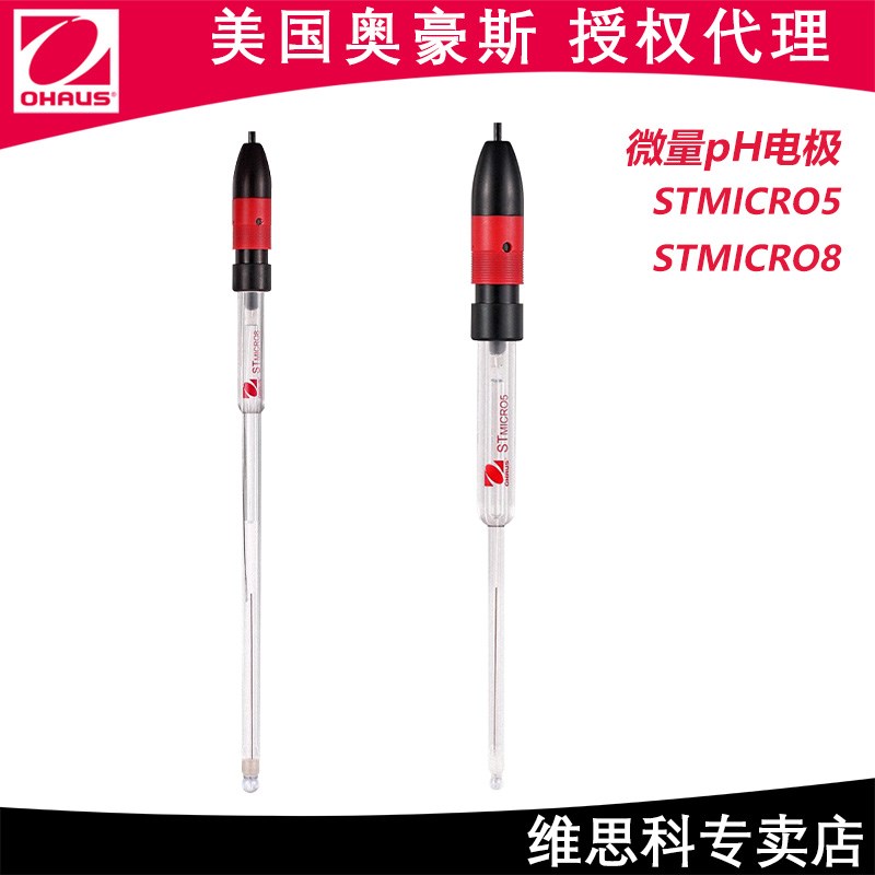 【STMICRO5/STMICRO8微量复合pH电极】美国OHAUS奥豪斯原厂附件