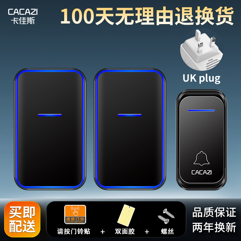 门铃无线家用遥控远距离穿墙防水一拖二英规英式插头呼叫器门铃