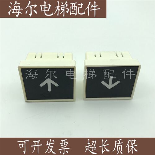 贝斯特新款电梯配件 按钮A4J10692 A3 原厂原装 现货出售