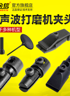 超声波打磨机夹头纤维油石夹锉刀夹气动往复式夹子研磨机配件夹具
