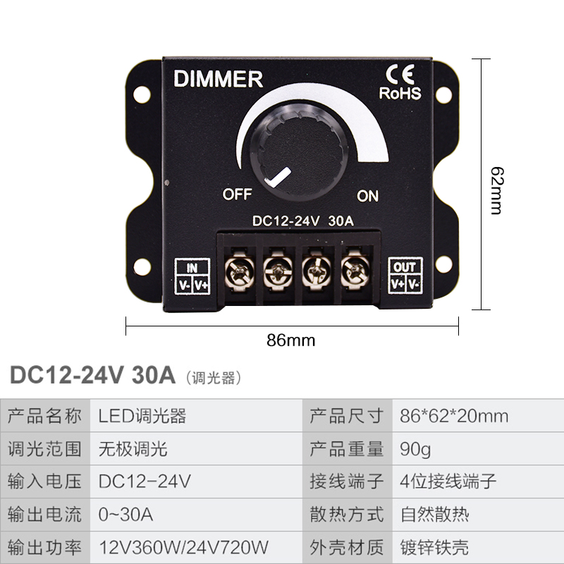 led调光器亮度调节控制灯带条旋钮调压无极开关DC12V-24V 30A直流