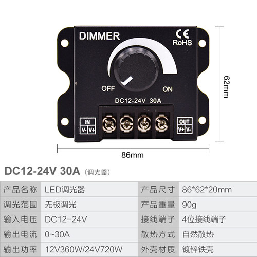 led调光器亮度调节控制灯带条旋钮调压无极开关DC12V-24V 30A直流