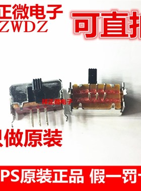 进口ALPS滑动开关SSSF121900 拨动开关直插6脚2档卧式柄长6MM