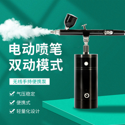 迷你可携式充电电动油漆喷笔气泵彩绘上色模型Figure喷涂美甲喷枪