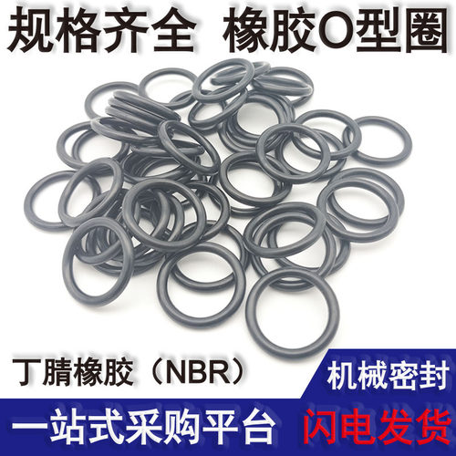 密封圈o型圈丁晴黑色橡胶圈防水56 57 58 60 62 65 70 75 78*1.5