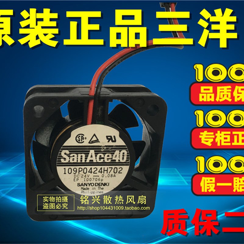 109P0424H702 DC24V 0.08A原装日本三洋SANYO 40*40*15变频器风扇