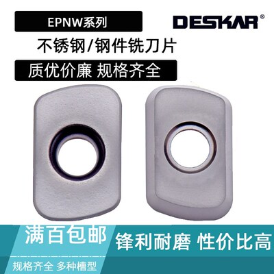 DESKAR快进给数控铣刀片 EPNW0603TN-8 LF6018钢件 不锈钢 戴斯卡