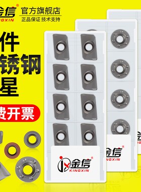 1604铣刀片apmt1135不锈钢r5淬火钢r6加工中心1204数控刀粒r0.8
