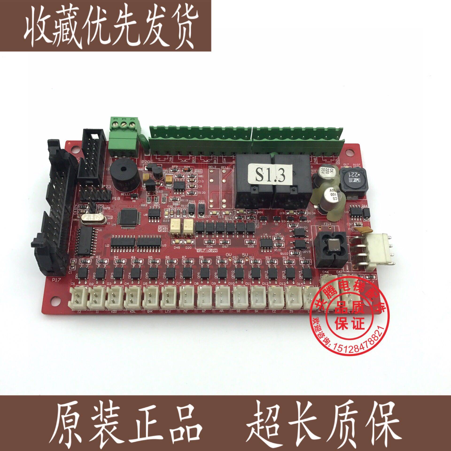 申龙电梯配件so1 ver1.0申龙较箱板实物拍摄原装现货