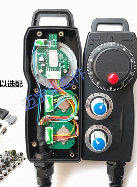 新代雕刻机电子手轮手脉数控 FUTUR远詹瞻手持盒加工中心手轮