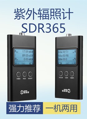 UV能量测试仪 紫外照度计 UV光强能量检测仪 紫外辐照计UVAUVBUVC