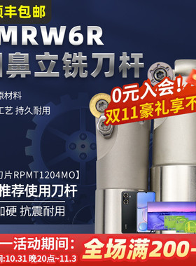 R6圆鼻铣刀杆数控铣床配RPMT1204MO刀片CNC加工中心抗震平面铣刀
