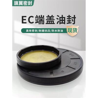 EC端盖油封VK型闷G防尘盖