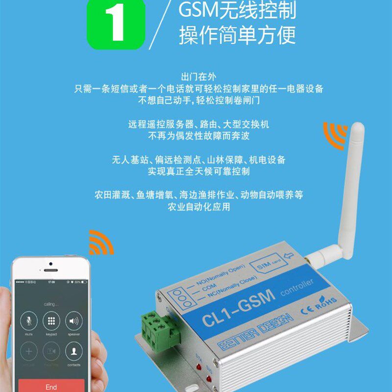 12V手机遥控开关GSM远程控制器4g卡控制带断电提醒0-9秒点动功能