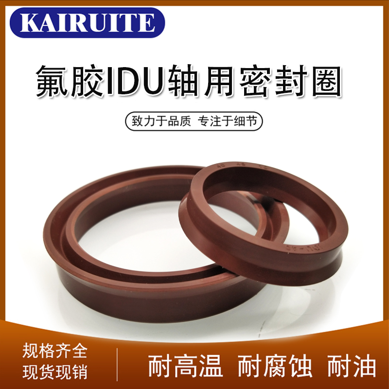 YXd/IDU氟胶油封35/36/40/45/50*43/44/48/53/58/62*10/14