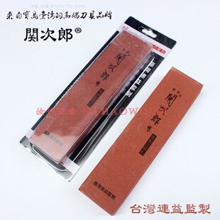 台湾关次郎磨刀石 油石高级磨具棕钢玉开锋磨刀石头包邮