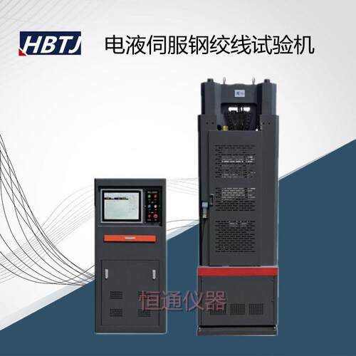 WES-600B1微机控制电液