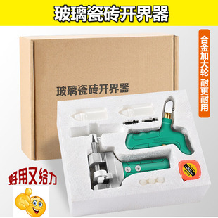 瓷砖切割神器玻璃刀手握式开界器划刀割磁砖金刚石划厚玻璃家用