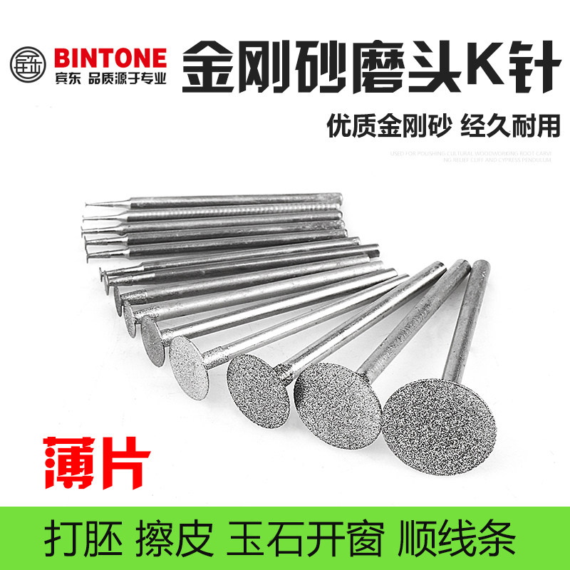 K针金刚砂石磨头玉石雕刻工具钻头薄片钩坨片割线玉雕磨针去皮,ZIPPO/瑞士军刀/眼镜,眼镜盒,淘宝优惠券,粉丝福利购,淘宝优惠卷